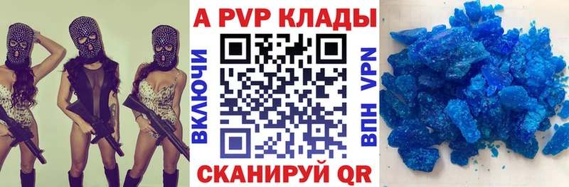 APVP Соль Купить Нижняя Салда