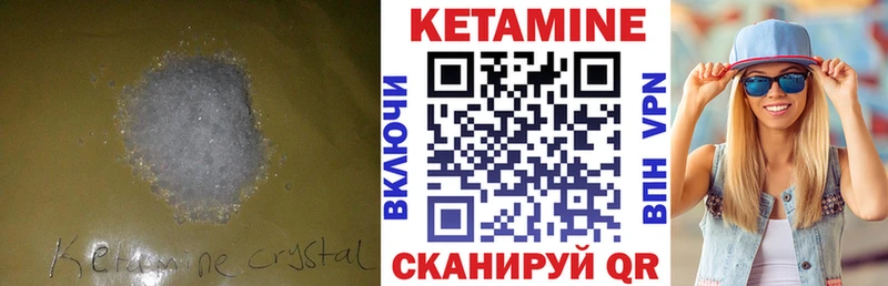 Купить закладки  Нижняя Салда  КЕТАМИН VHQ 