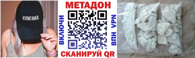 Метадон VHQ Купить где Нижняя Салда